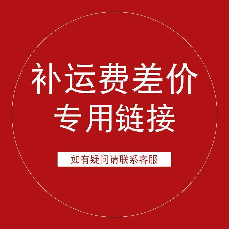 补运费专拍,饰品/流行首饰/时尚饰品新,DIY配件,淘宝优惠券,粉丝福利购,淘宝优惠卷