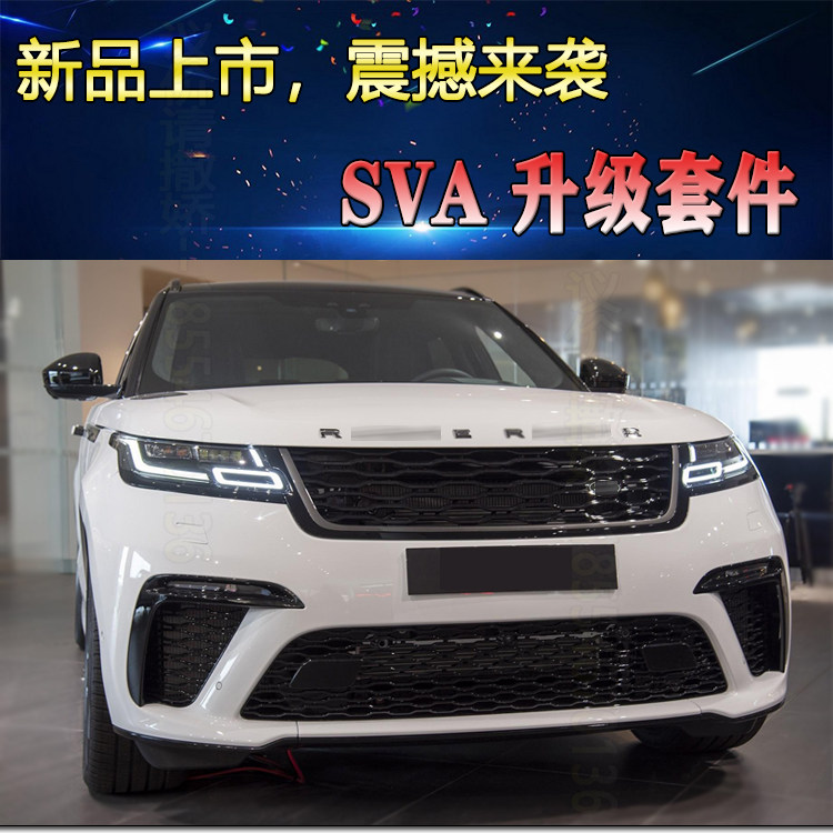 其他路虎揽胜星脉改装大包围