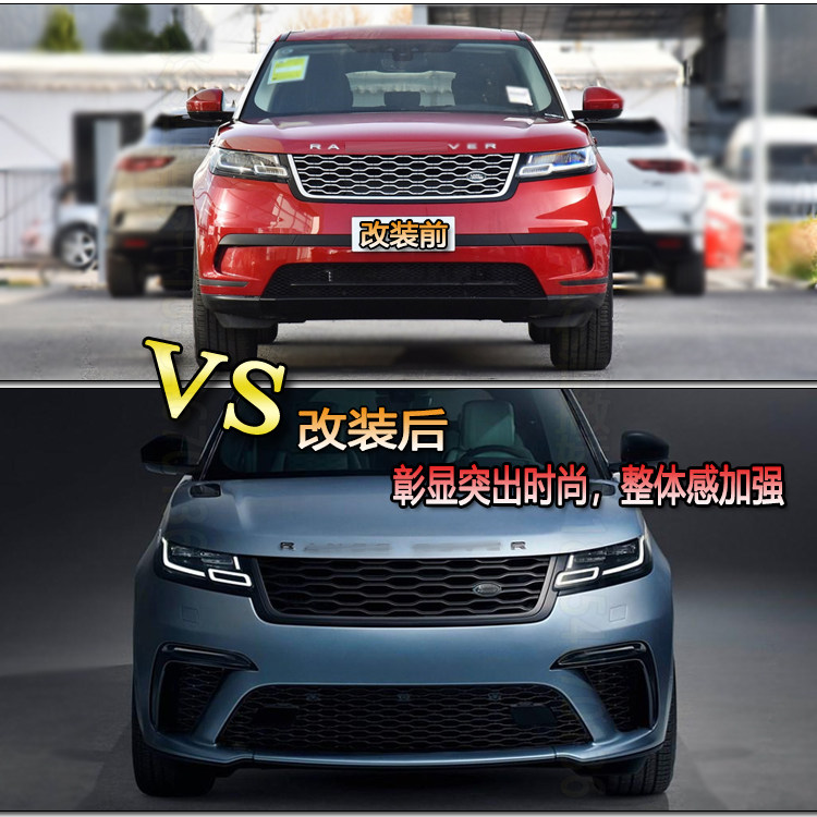 其他路虎星脉改装大包围前杠总成