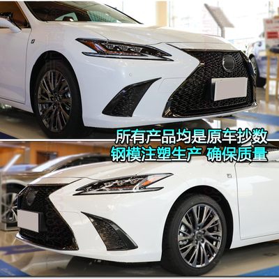 其他雷克萨斯ES改装TRD包围中网