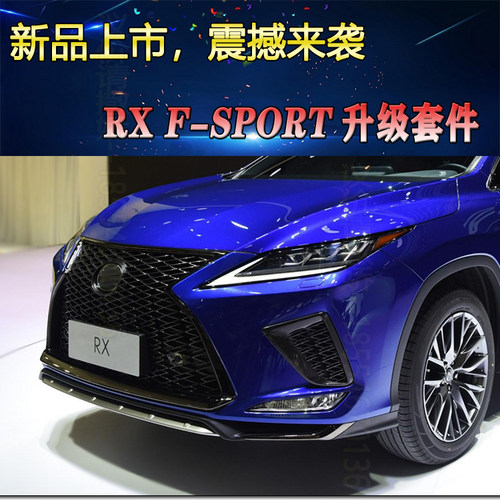其他雷克萨斯RX改装中网大灯包围