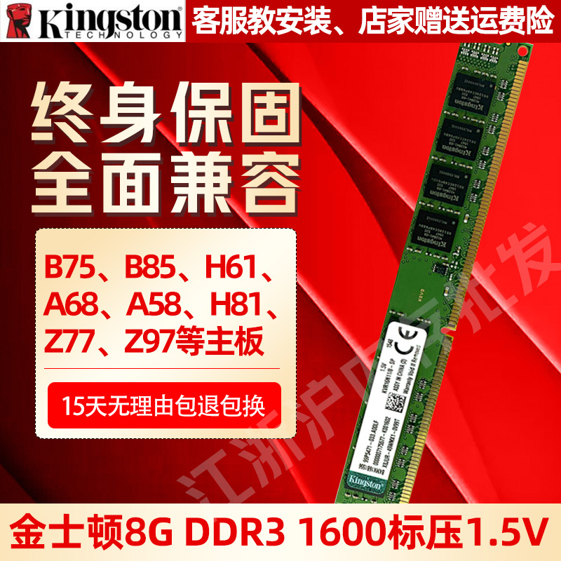 DDR3 8G1600 1333台式机内存条全兼容支持双通道16g