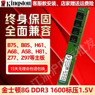 机内存条 DDR3 8G1600 1333台式 全兼容支持双通道16g