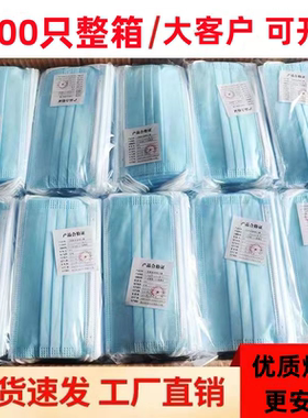 整箱一次性日用口罩防护三层成人蓝色防尘透气防晒美容男女无纺布