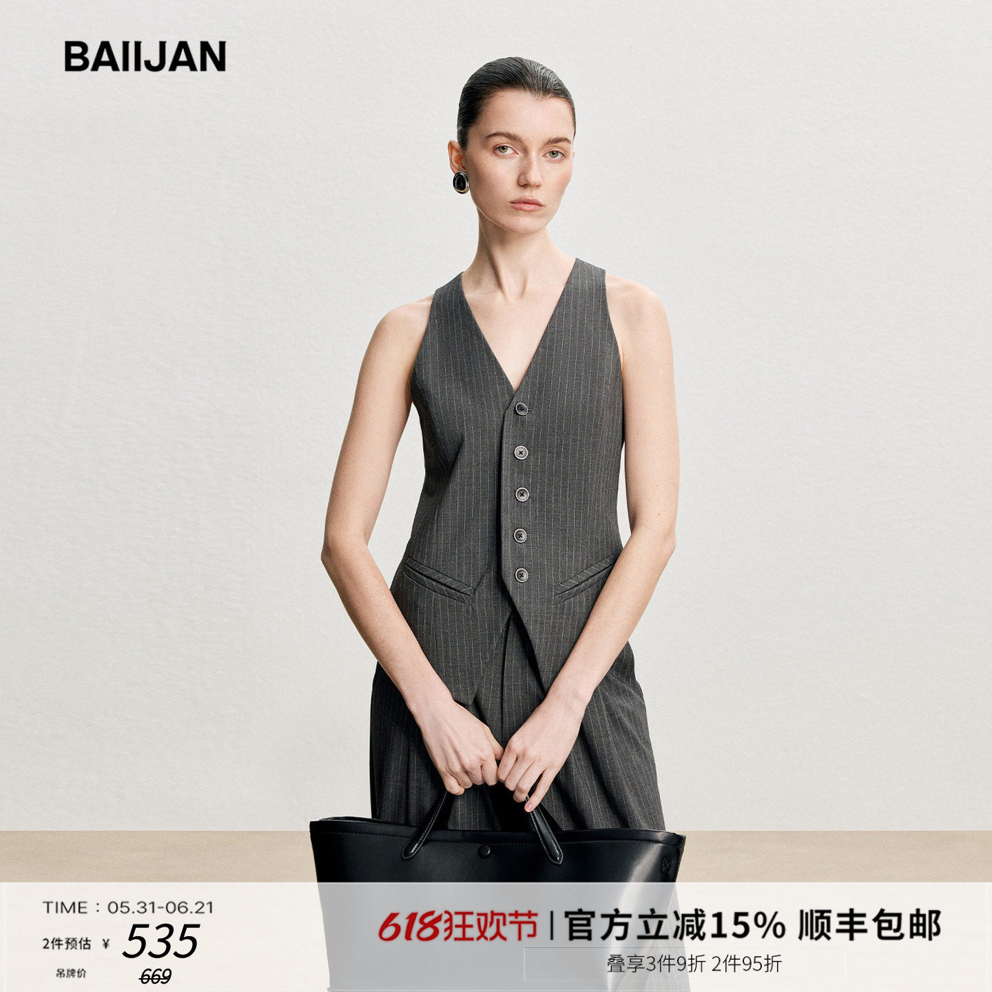 白鉴BAIIJAN 细条纹人字肩马甲女2026春夏极简通勤静奢背心上衣女