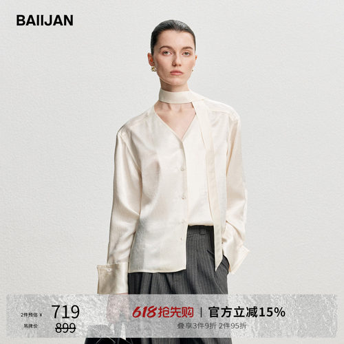 白鉴BAIIJAN米白色飘带V领小衫