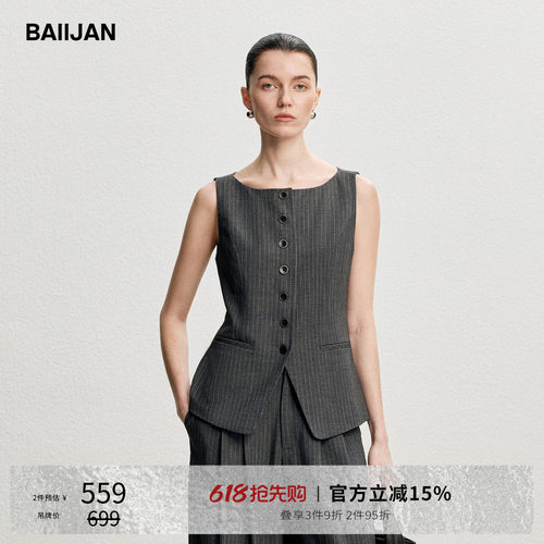 白鉴BAIIJAN一字肩极简收腰马甲