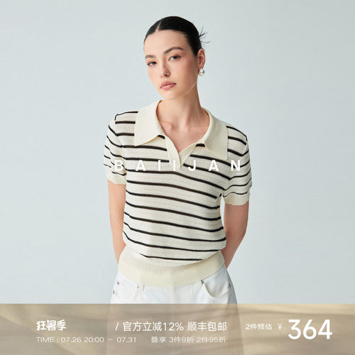 白鉴BAIIJAN极简条纹Polo针织衫