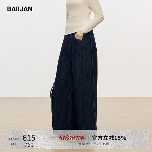 白鉴BAIIJAN丹宁阔腿牛仔裤女