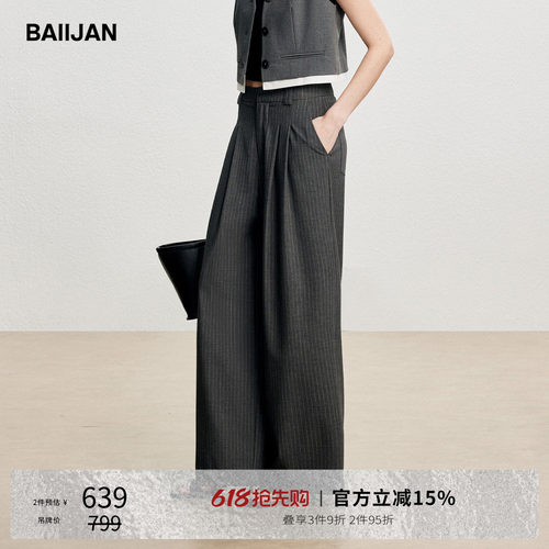 白鉴BAIIJAN细条纹老钱阔腿裤