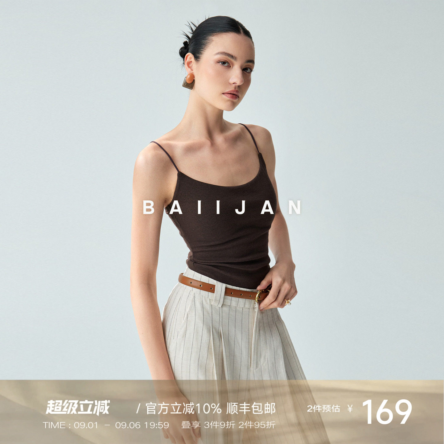 白鉴BAIIJAN细肩带修身U领吊带图片