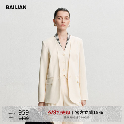 白鉴BAIIJAN米白色V领西装女