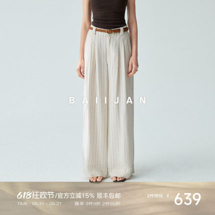 白鉴BAIIJAN 原麻色条纹阔腿裤2026夏季极简通勤静奢直筒休闲裤