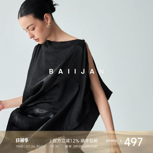 白鉴BAIIJAN醋酸荡领无袖小衫
