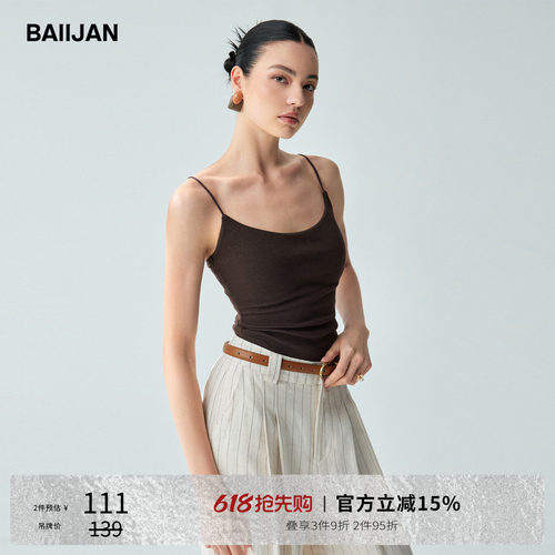 白鉴BAIIJAN细肩带修身U领吊带