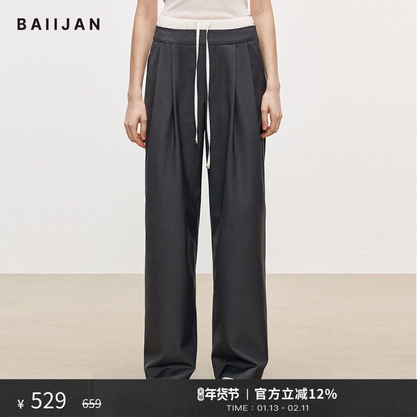 白鉴BAIIJAN 拼接腰头高腰休闲裤女2026春季慵懒松弛宽松阔腿裤,女装/女士精品,休闲裤,淘宝优惠券,粉丝福利购,淘宝优惠卷