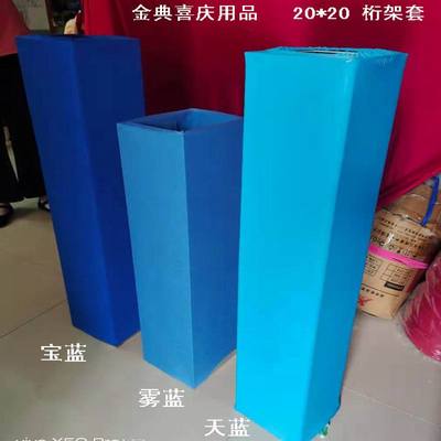 婚礼搭建包柱黑布套桁架套弹力布车展会展灯光舞台桁架套子烫金布