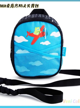 特价 英国Munchkin满趣健幼儿防走失包 可爱婴儿双肩背背包牵引绳
