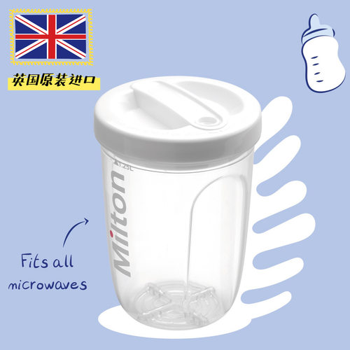 英国Milton便携式消毒桶出门旅行