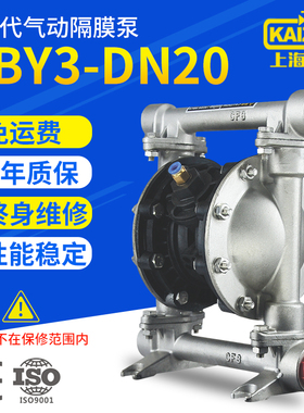 气动隔膜泵不锈钢隔膜泵隔膜泵耐腐蚀气动泵QBY3-20P DN20