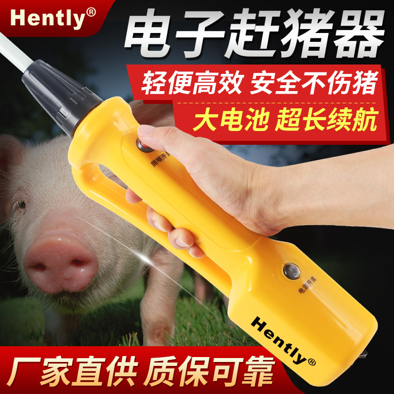 赶猪器神器防水大容量赶猪神器大功率电动赶猪棒赶猪牛羊器电猪棒