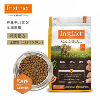 INSTINCT生鲜本能百利猫粮无谷系列鸡鸭鲑鱼兔肉天然低敏成幼猫