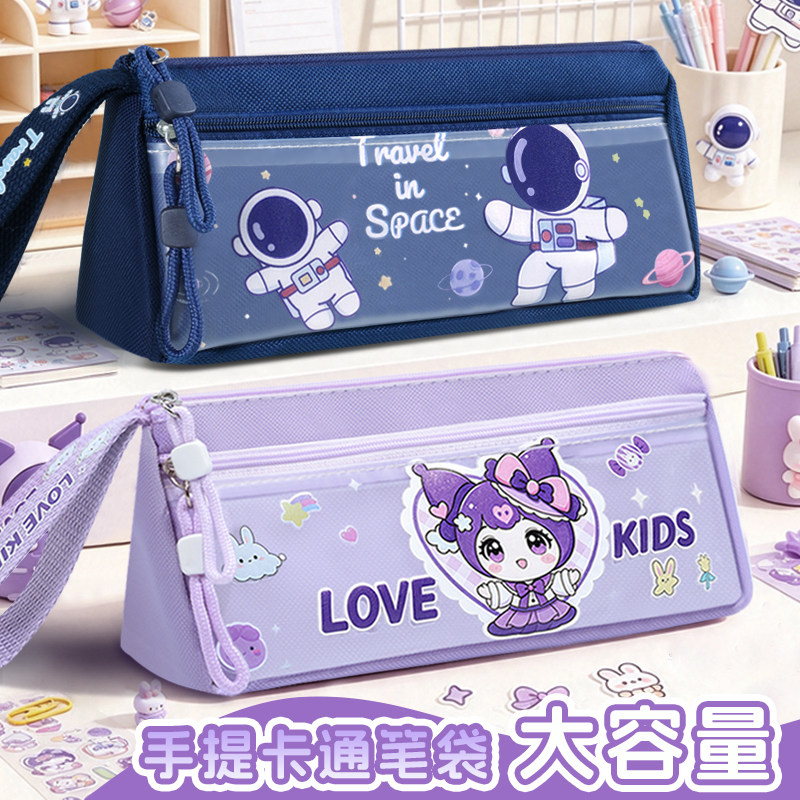 小学生可爱卡通大容量笔袋