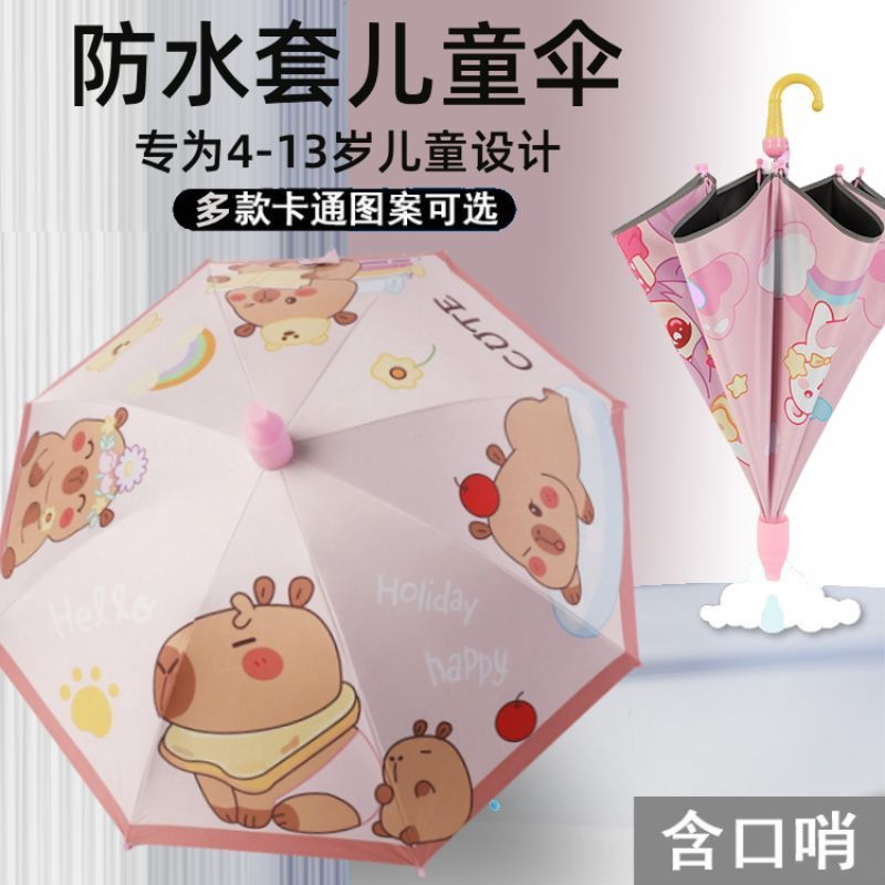 可爱儿童雨伞遮阳伞小学生上学自动雨伞幼儿园小伞晴雨两用长柄伞