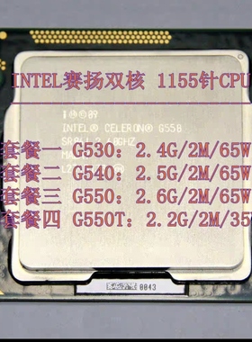 1155 G540 540T 550 1630 i3 2100 2120 3240 拆G645测试版 G2010