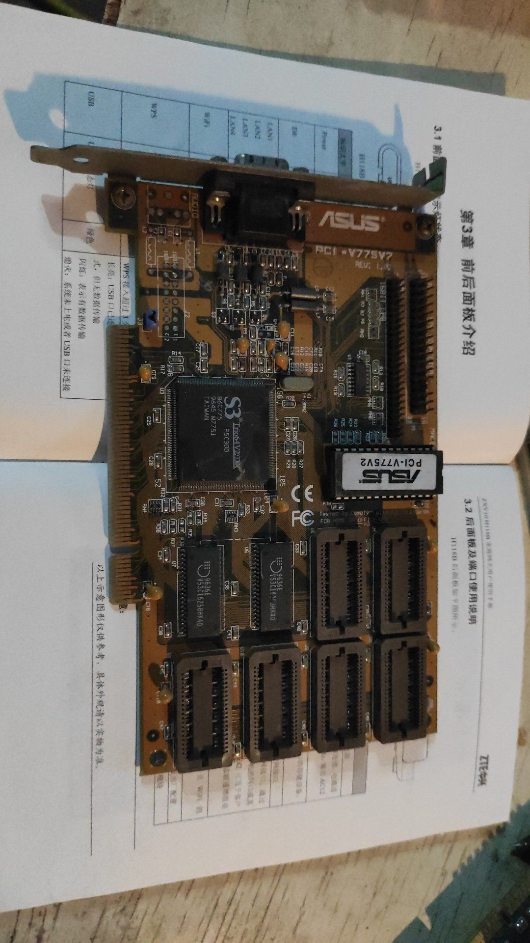华硕 S3 pci 老显卡板卡配件