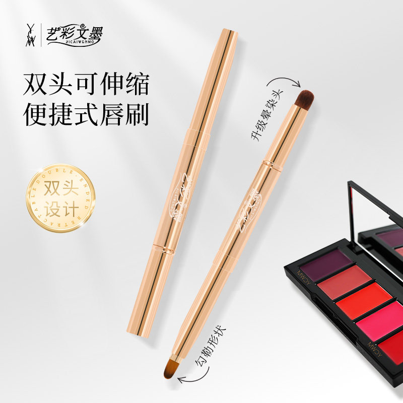 艺彩文墨双头唇刷 口红刷 宽头伸缩笔杆