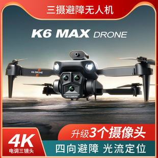 无人机三摄竖拍光流定位4K高清航拍飞行器四面避障飞机 K6max