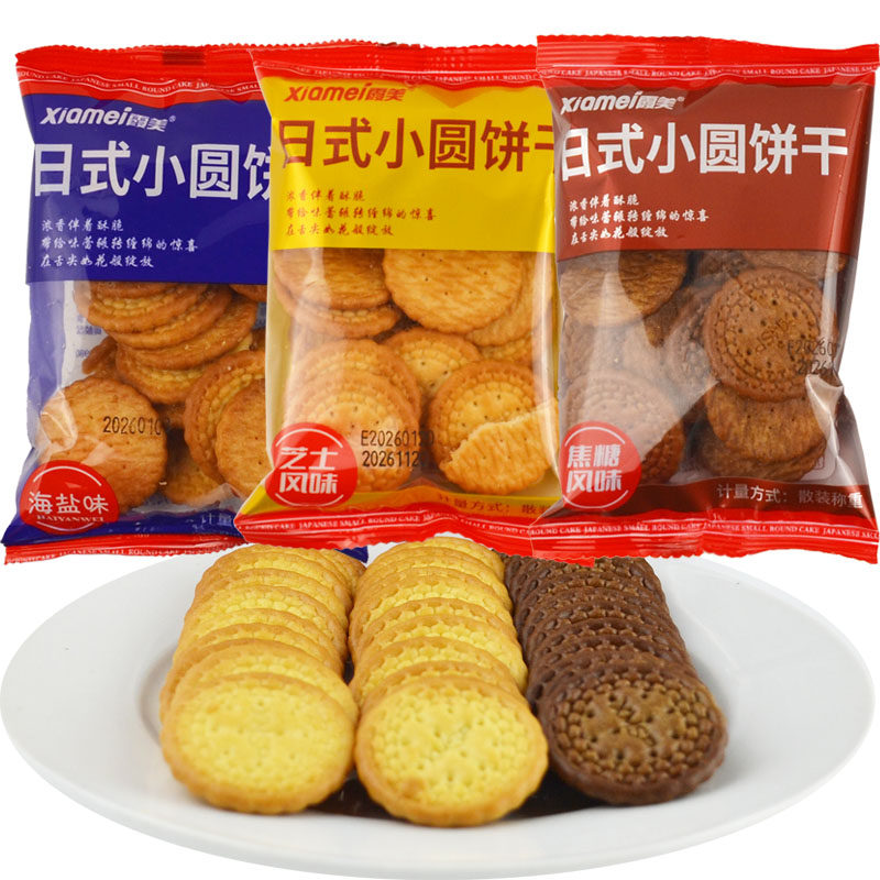 霞美日式小圆饼干海盐味芝士焦糖味早餐营养糕点休闲小薄饼零食