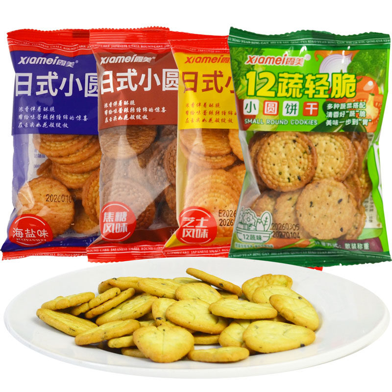 霞美日式小圆饼干海盐味芝士营养早餐糕点抗饿充饥解馋休闲小零食