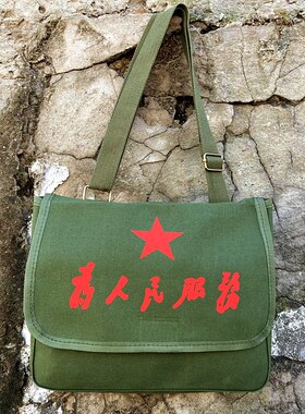 怀旧帆布包男红军挎包斜挎解放绿书包学生潮毛主席包五角星包雷锋