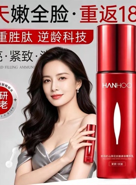 正品韩后乳液精华乳红茶红石榴保湿紧致抗皱淡纹护肤烟酰胺