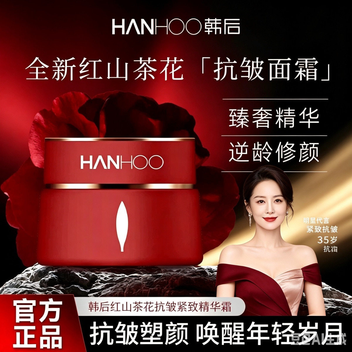 韩后红石榴精华面霜补水保湿护肤乳液/面霜