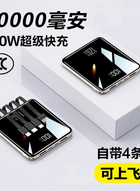 2025新款3c认证快充电宝迷你超薄小巧便携式超级200快充移动电源