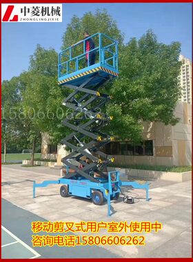 剪叉式手动路灯维修高空作业平台