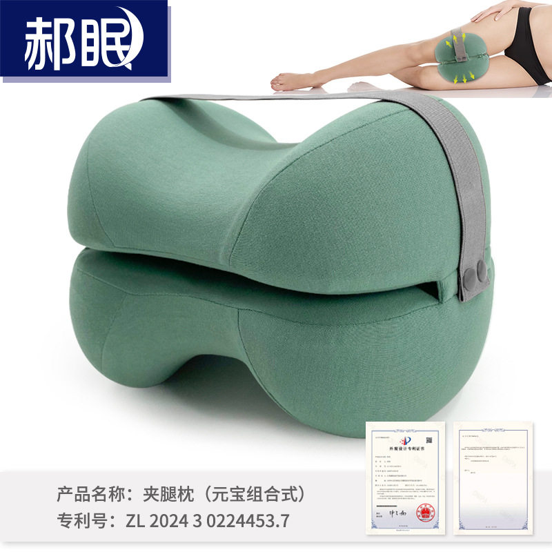 记忆棉美腿枕老人下肢抬高垫孕妇睡觉放脚垫缓解骨折抬脚枕夹腿枕图片