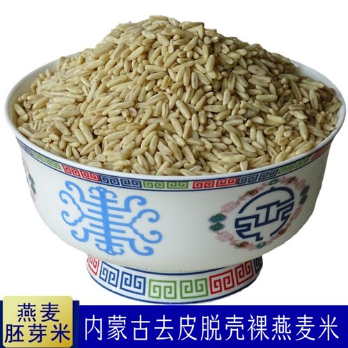 内蒙古米漠燕麦胚芽米1kg