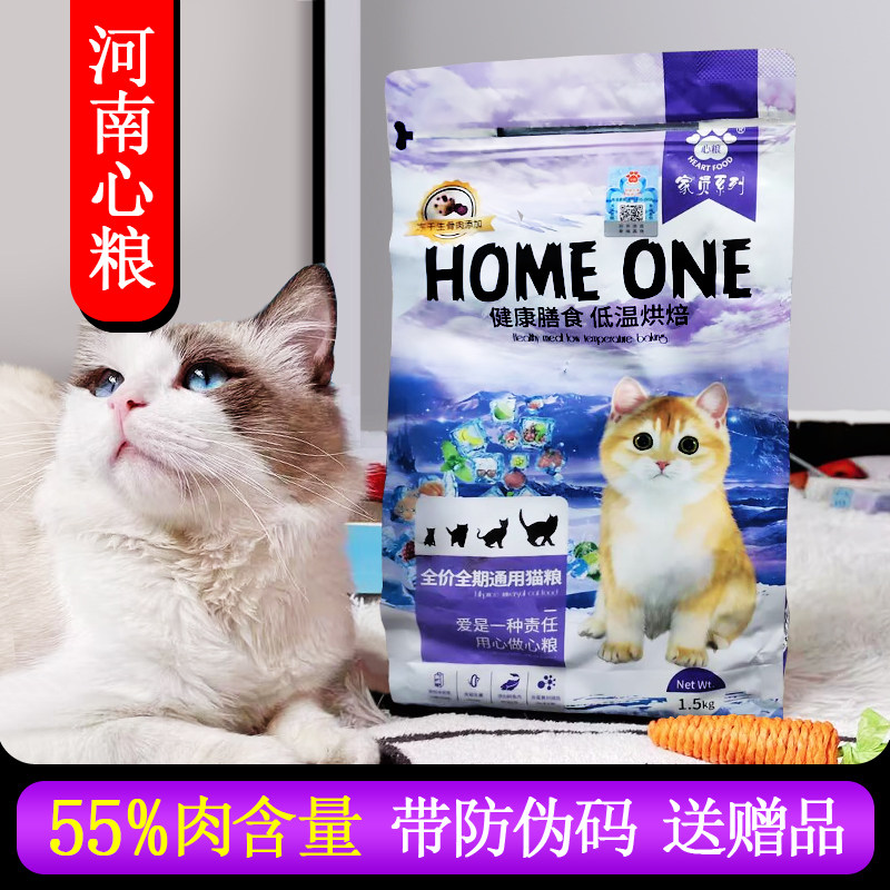 心粮家员冻干烘焙全期猫粮