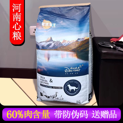 汪的盛宴全犬期狗粮20kg