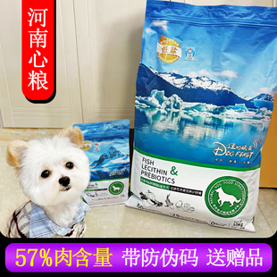 汪的盛宴狗粮20斤全价成犬粮10kg无谷低盐低敏泰迪金毛柯基通用型