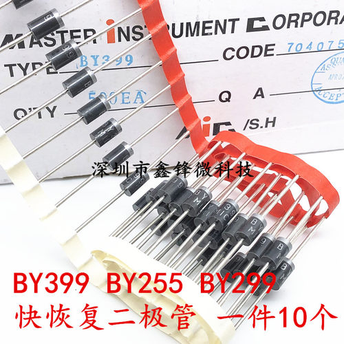 BY399快恢复整流二极管BY255封装DO-27直插编带装超声波使用BY299