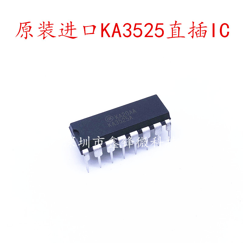 全新原装进口 KA3525A 开关电源控制器IC DC/DC转换器 直插DIP-16