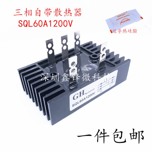 三相整流器整流桥SQL60A1200V SQL60A-12自带散热器SQL60A 60*100