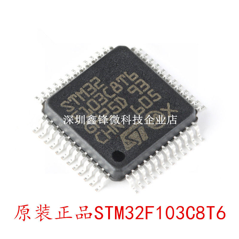STM32F103C8T6 CBT6 核心板 STM32开发板/ARM嵌入式单片机MCU芯片图片