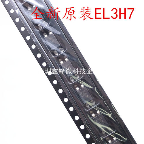 全新原装 EL3H7 EL3H7B EL3H7C EL3H7E 贴片SOP-4 光电藕合器