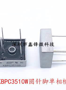 KBPC3510W 整流桥电焊机单相整流器方桥KBPC3510圆柱脚35A 1000V